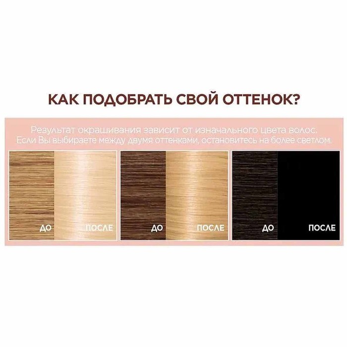 Краска для волос Loreal Exellence 10U Светло-русый к/у
