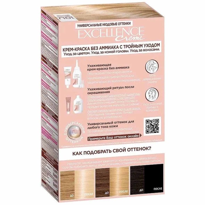 Краска для волос Loreal Exellence 10U Светло-русый к/у
