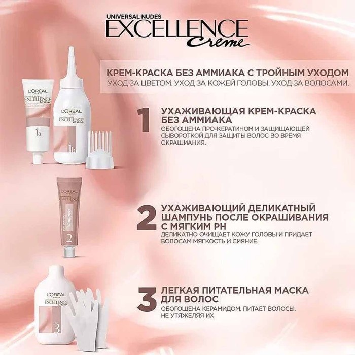 Краска для волос Loreal Exellence 10U Светло-русый к/у