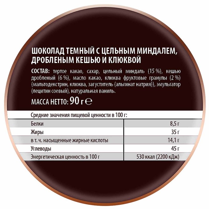 Шоколад Победа Два ореха темный 90гр м/у