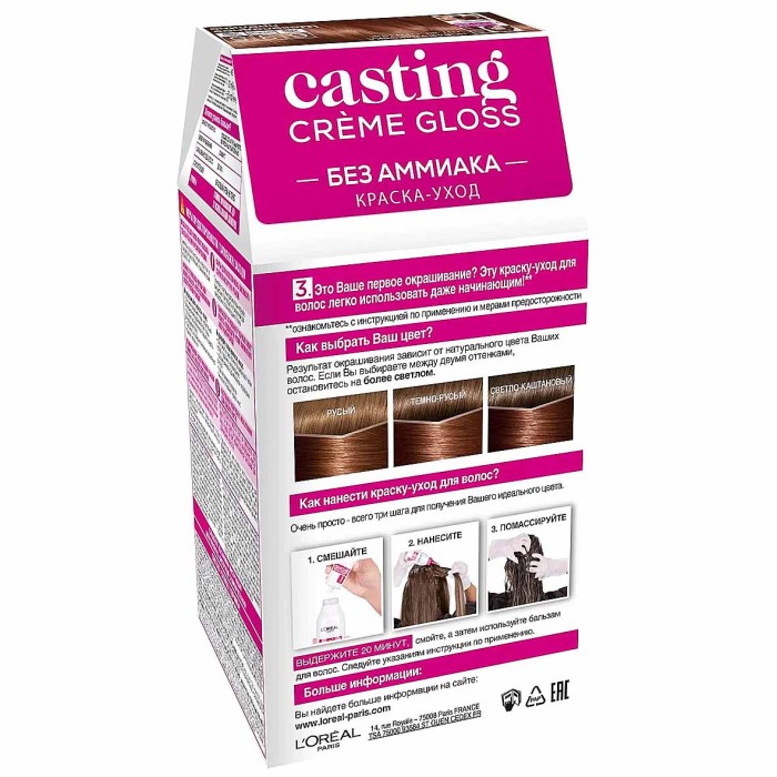 Краска для волос Loreal Casting creme gloss 635 Шоколадный прал к/у