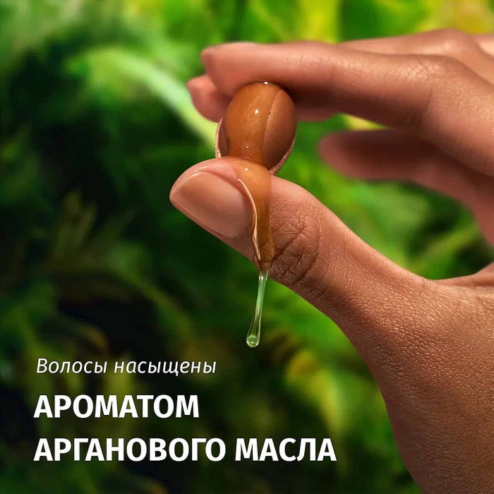 Бальзам-ополаскиватель для волос Herbal Essences Аргановое масло 250мл пэт