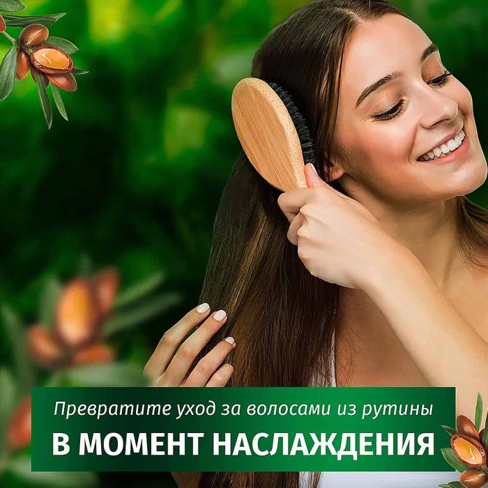 Бальзам-ополаскиватель для волос Herbal Essences Аргановое масло 250мл пэт