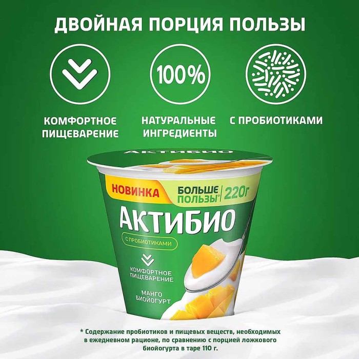 Биойогурт Актибио натуральный манго 3% 220гр пэт