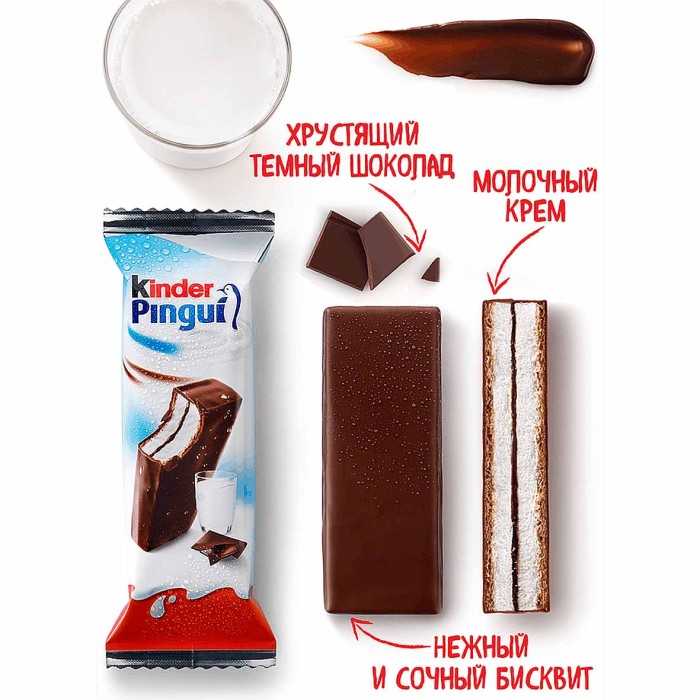 Пирожное Kinder Pingui с молочной начинкой 30гр м/у