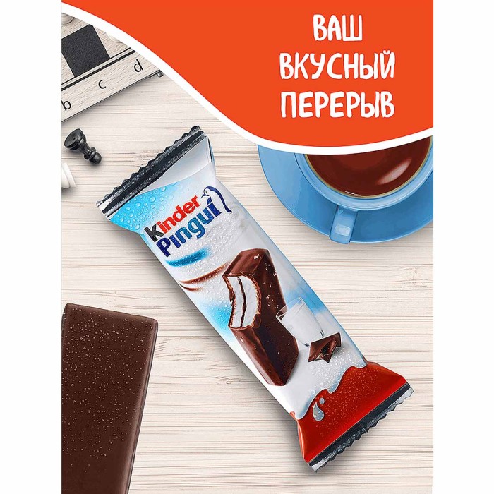Пирожное Kinder Pingui с молочной начинкой 30гр м/у