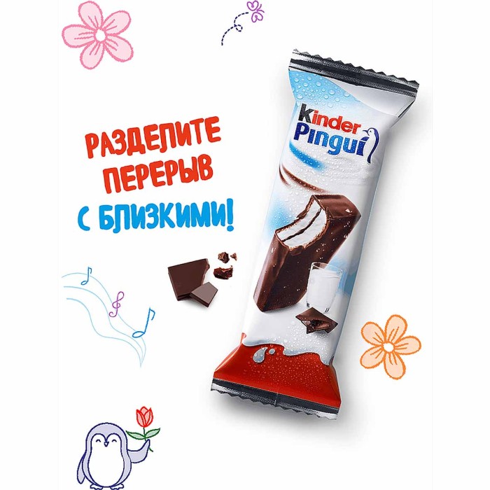 Пирожное Kinder Pingui с молочной начинкой 30гр м/у