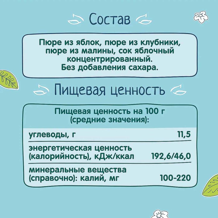 Пюре Футо Няня яблоко-клубника-малина 90гр пауч