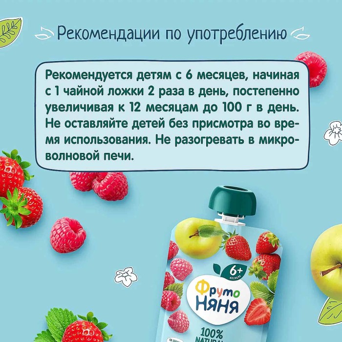 Пюре Футо Няня яблоко-клубника-малина 90гр пауч