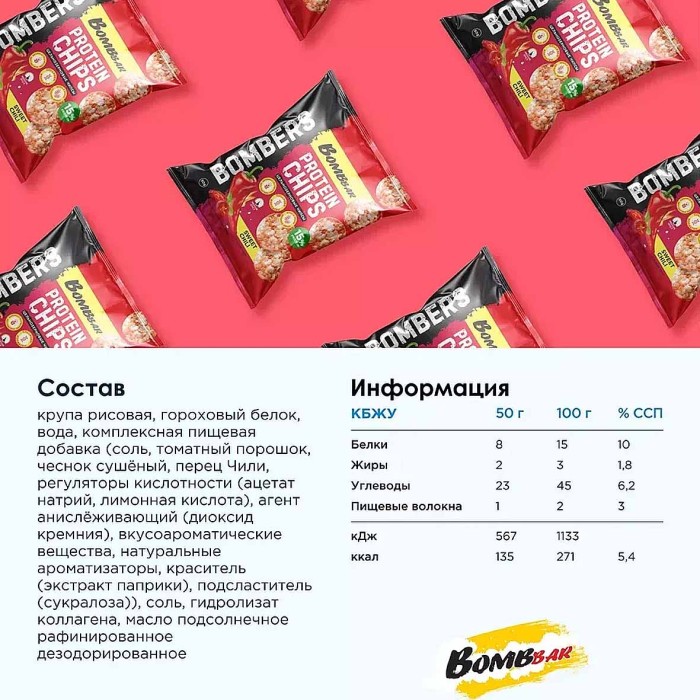 Чипсы протеиновые Bombar со вкусом сладкий чили 50гр м/у