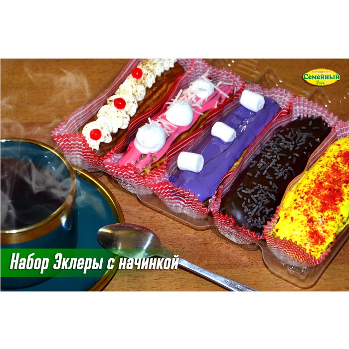 Набор Эклеры с начинкой 1шт