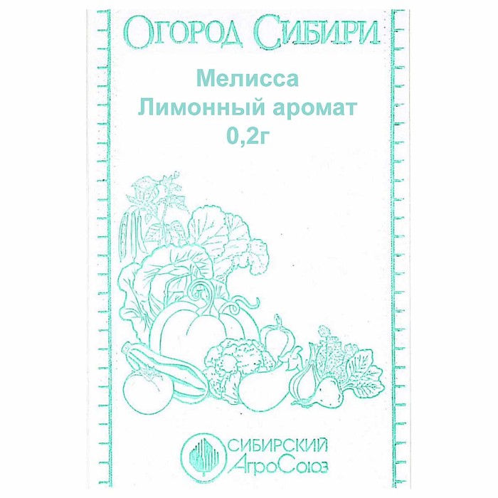 Мелисса Сибирский Агросоюз Лимонный аромат 0,2гр м/у