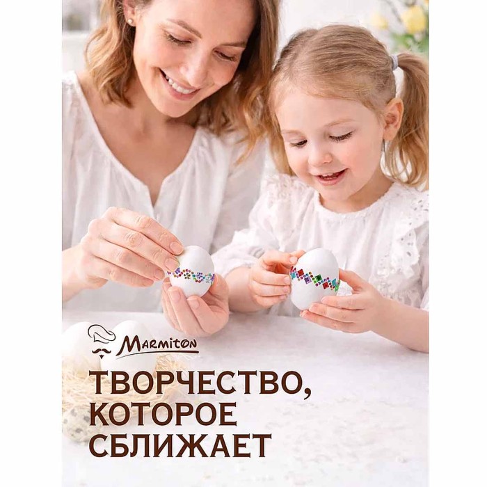 Набор страз Marmiton для декорирования яиц 3шт арт17781