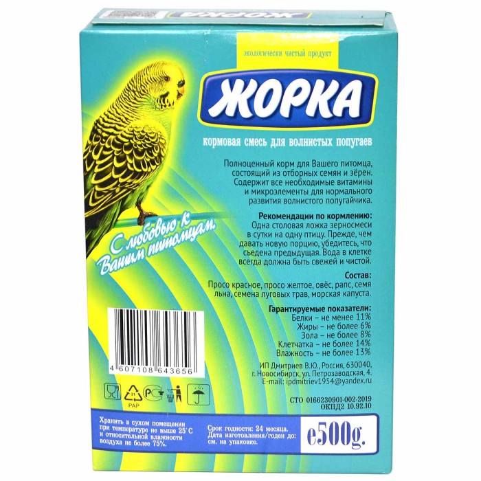 Смесь кормовая Жорка для волнистых попугаев с морской капустой 500гр к/у