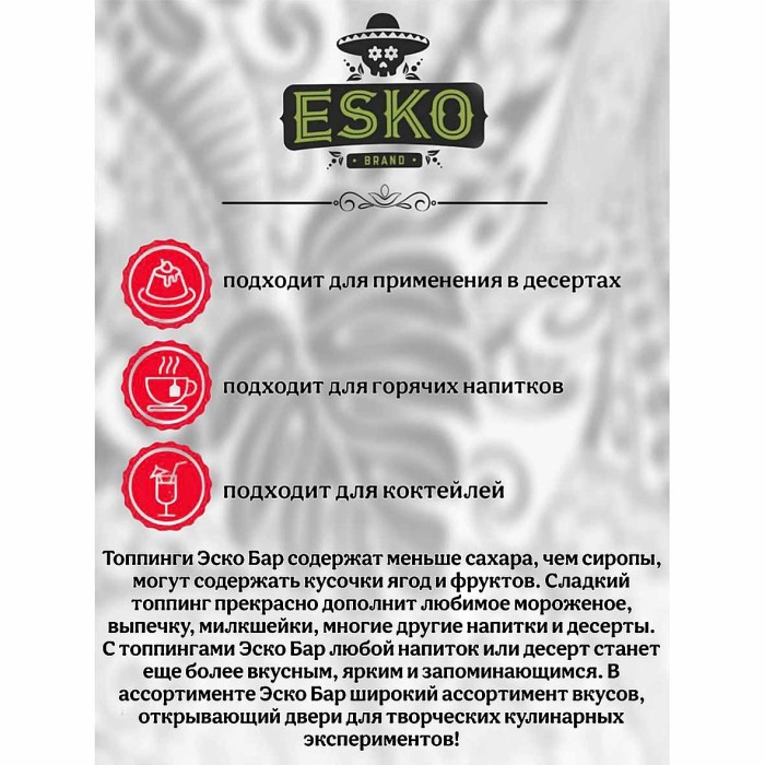 Топпинг Esko Клубника 0,7л ст/б