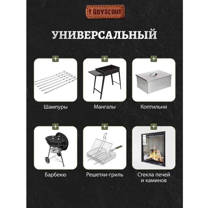 Очиститель Boyscout от жира и сажи универсальный 500мл арт61044