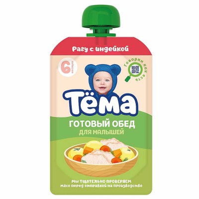 Пюре Тема рагу индейка с 6мес 85гр пауч