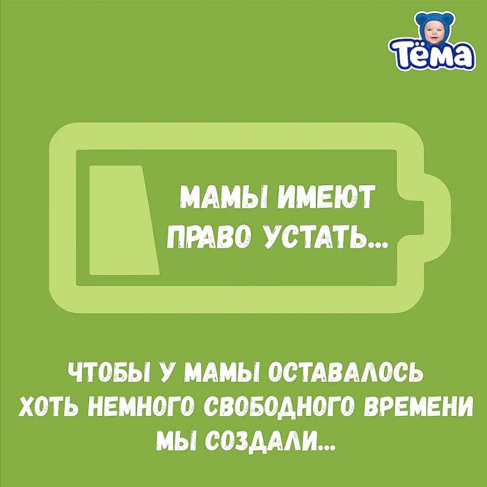 Пюре Тема рагу индейка с 6мес 85гр пауч