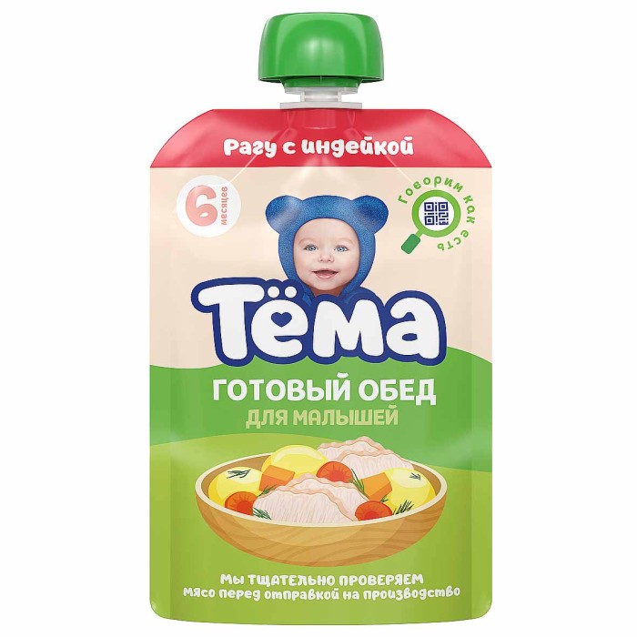 Пюре Тема рагу индейка с 6мес 85гр пауч