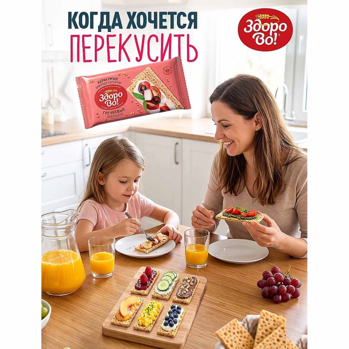 Хлебцы ЗдороВо! гречневые вафельные 70гр м/у