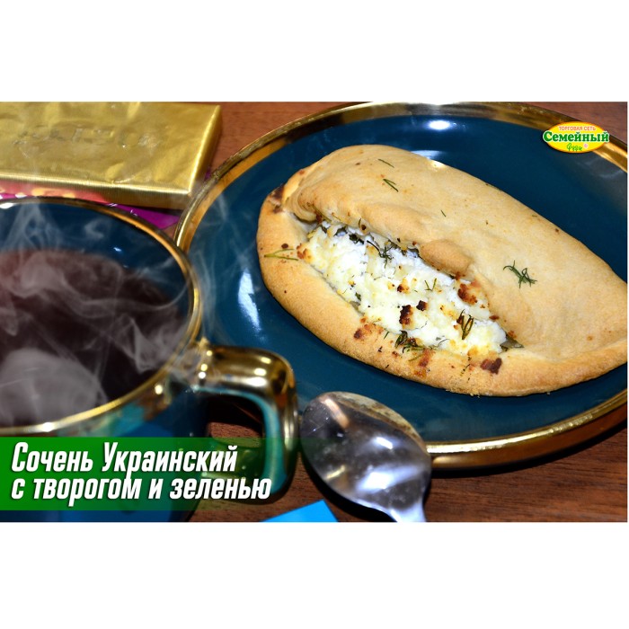 Сочень Украинский с творогом и зеленью 1шт