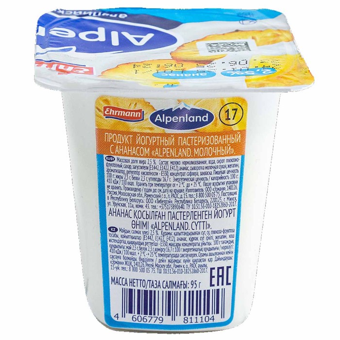 Йогурт Альпенланд ананас-нектарин 2,5% 95гр пэт