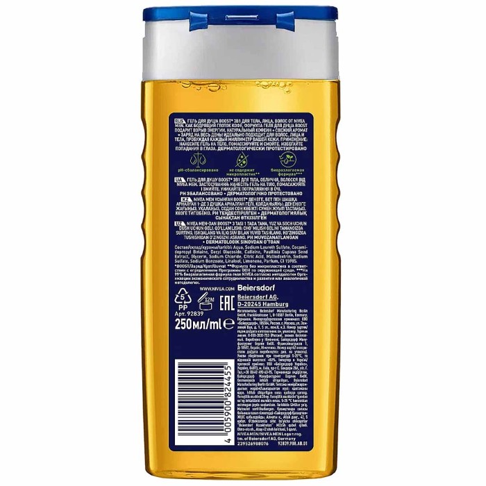 Гель для душа Nivea Men Boost 3в1 250мл пэт