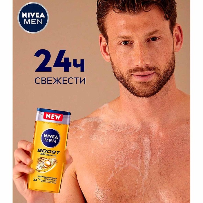 Гель для душа Nivea Men Boost 3в1 250мл пэт