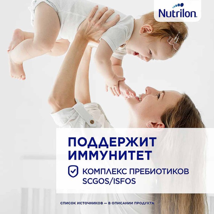 Смесь Nutrilon 1 молочная гипоалергенный с рождения 400гр ж/б