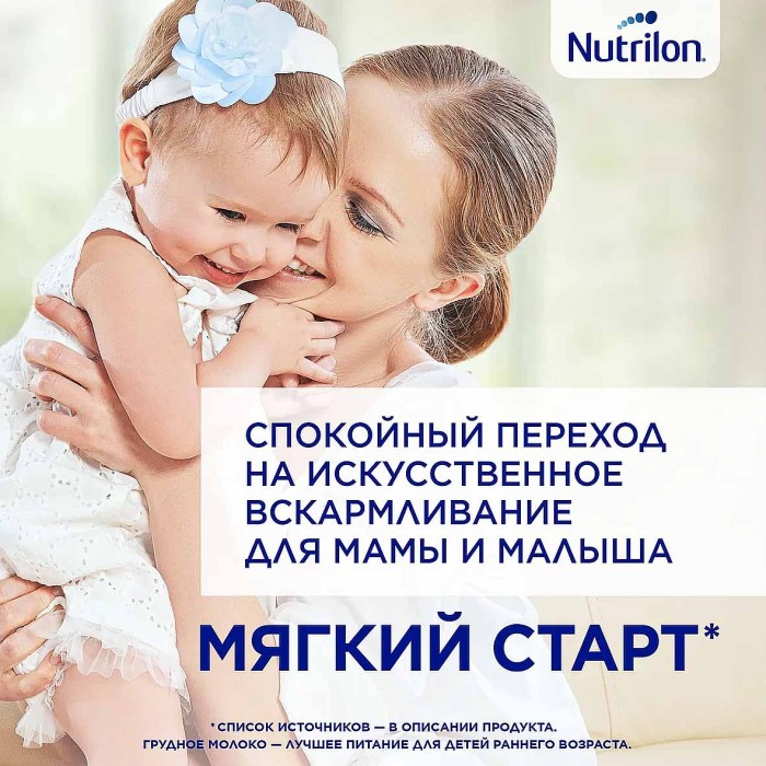 Смесь Nutrilon 1 молочная гипоалергенный с рождения 400гр ж/б