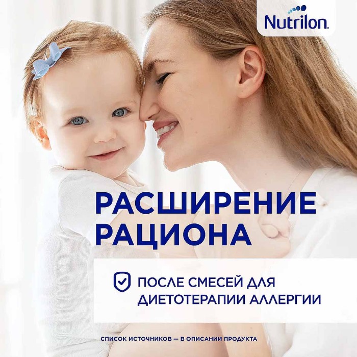 Смесь Nutrilon 1 молочная гипоалергенный с рождения 400гр ж/б