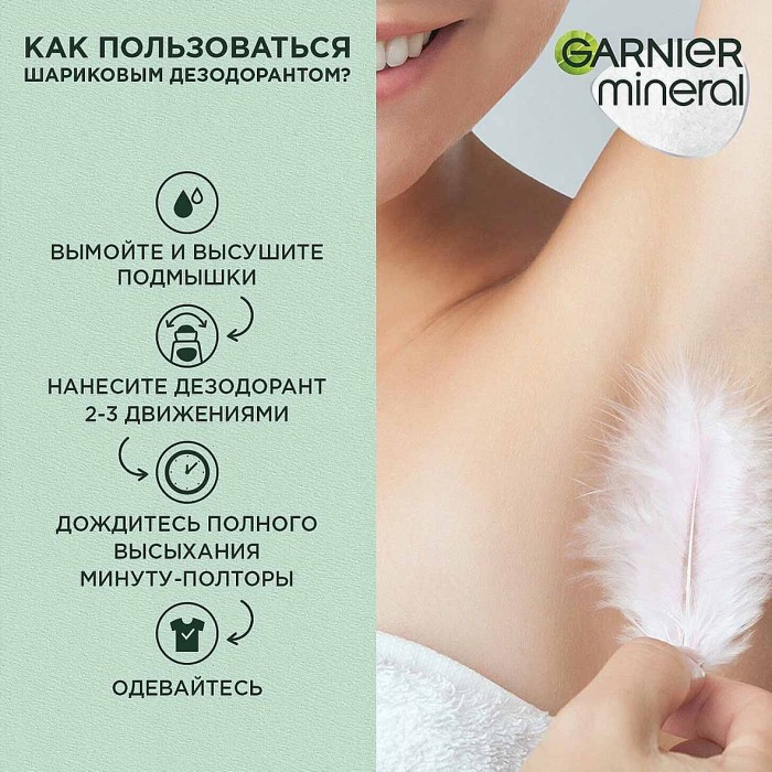 Дезодорант Garnier Защита 6 весенняя свежесть 50мл пэт