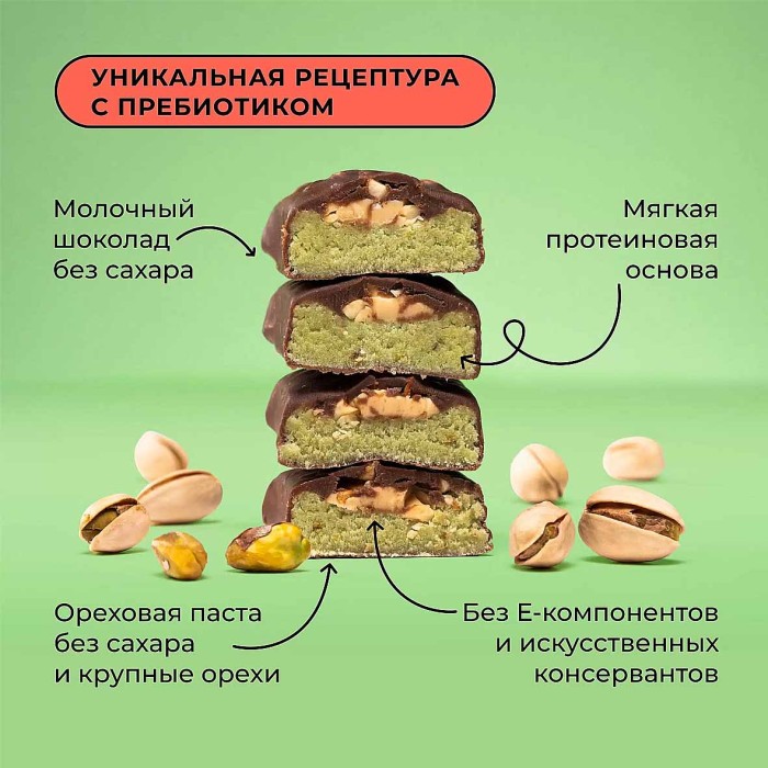 Батончик Bite Фисташка протеиновый 50гр