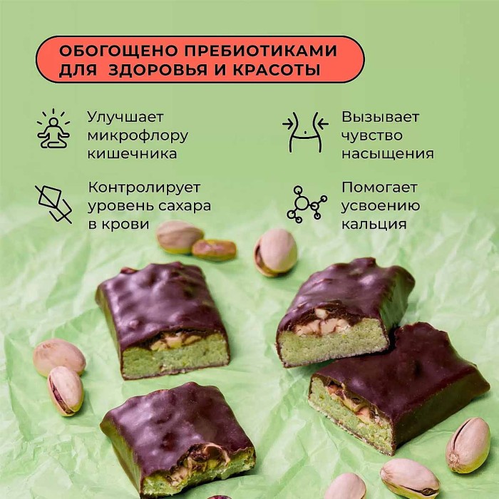Батончик Bite Фисташка протеиновый 50гр
