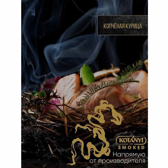 Приправа Kotanyi смесь 5 перцев копченые мельница 40гр