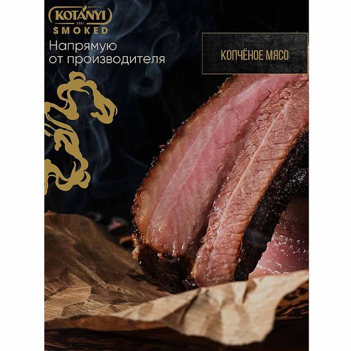 Приправа Kotanyi смесь 5 перцев копченые мельница 40гр