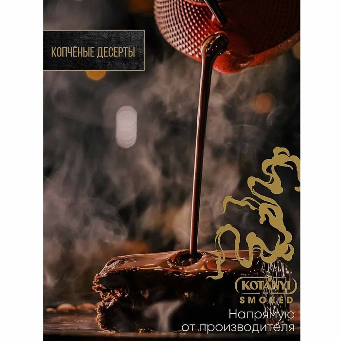 Приправа Kotanyi смесь 5 перцев копченые мельница 40гр