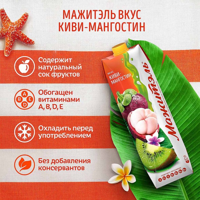 Напиток сывороточный Мажитель киви-мангостин 950мл т/п