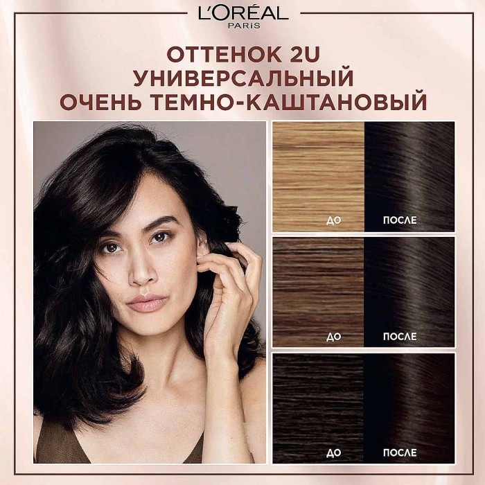 Краска для волос Loreal Exellence 2U Темно-каштановый к/у