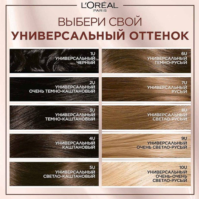 Краска для волос Loreal Exellence 2U Темно-каштановый к/у