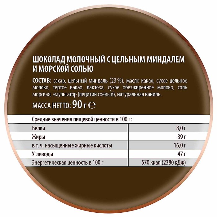 Шоколад Победа Миндаль молочный 90гр м/у