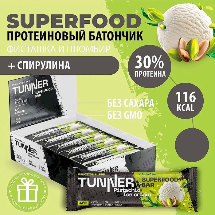 Батончик функциональный Tunner  SuperFood Bar Фисташка и пломбир 50гр