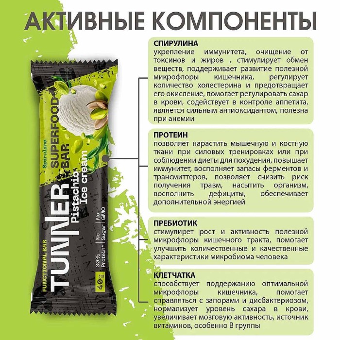 Батончик функциональный Tunner  SuperFood Bar Фисташка и пломбир 50гр