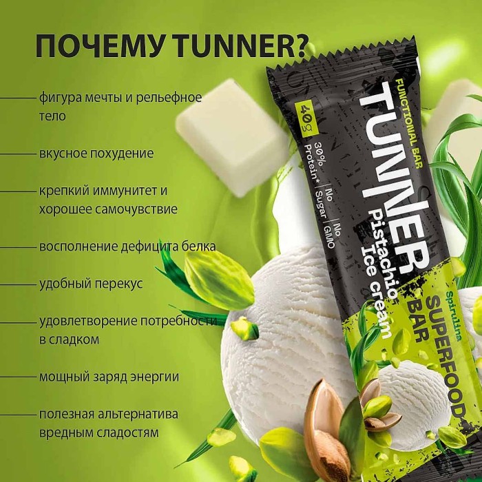 Батончик функциональный Tunner  SuperFood Bar Фисташка и пломбир 50гр