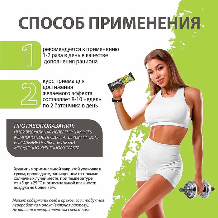 Батончик функциональный Tunner  SuperFood Bar Фисташка и пломбир 50гр