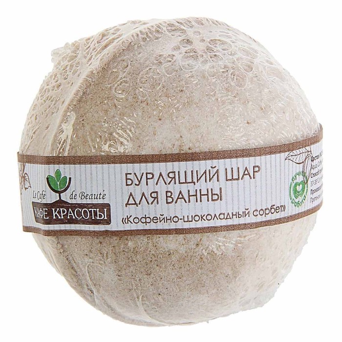 Шар бурлящий Кафе красоты Кофейно-шоколадный сорбет 120гр