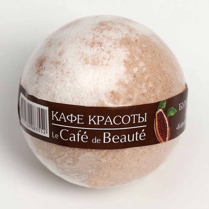 Шар бурлящий Кафе красоты Кофейно-шоколадный сорбет 120гр
