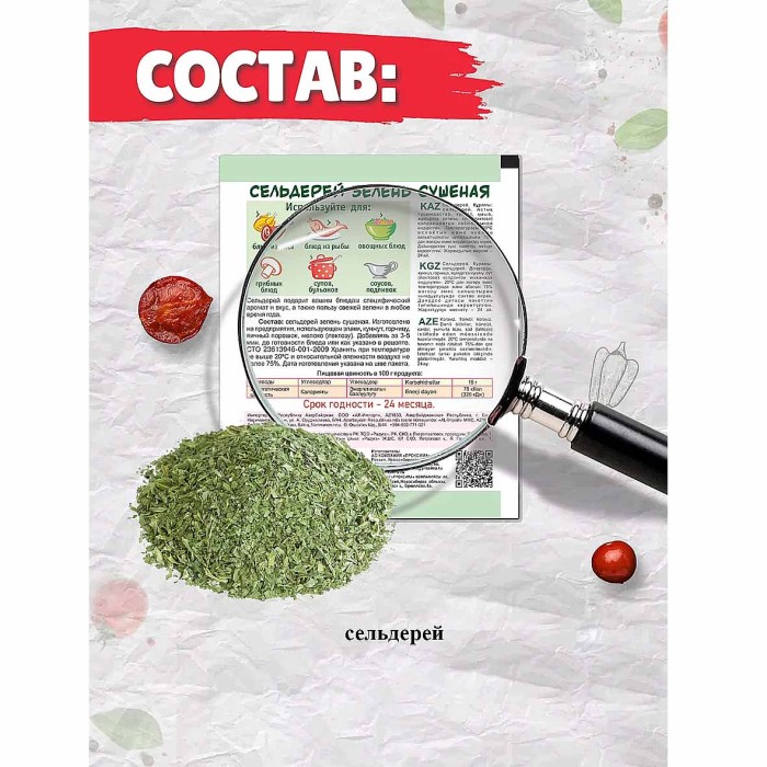 Сельдерей Приправыч 7гр м/у