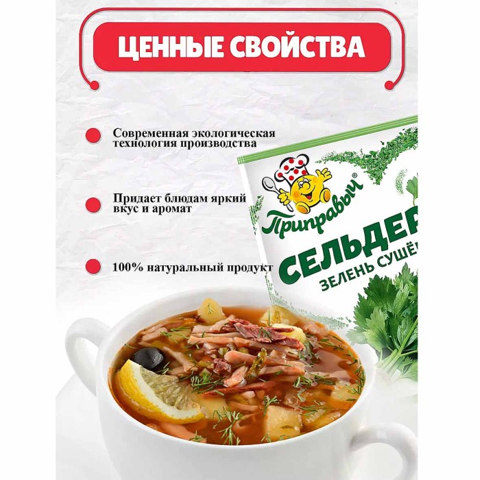 Сельдерей Приправыч 7гр м/у