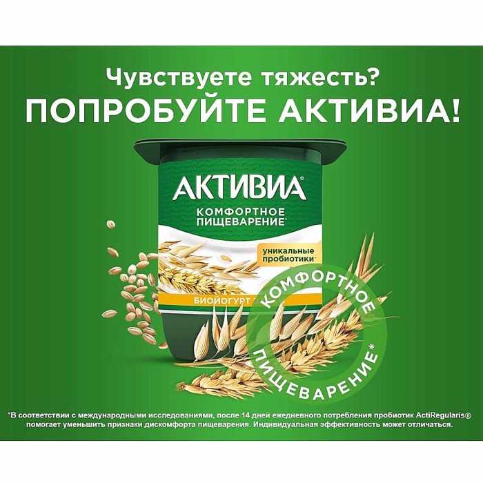 Йогурт Активия злаки 3% 110гр пэт
